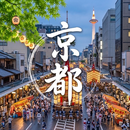 京都で資産運用　無料相談会