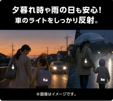 交通事故防止用夜光反射材夜光反射材の販売普及活動