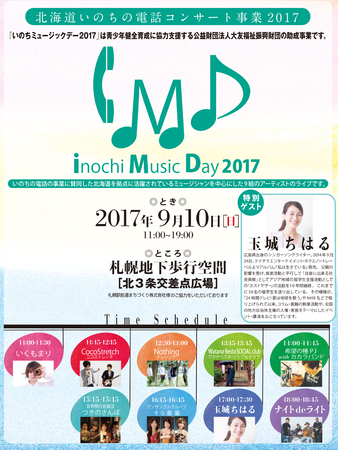 Inochi Music Day 2017