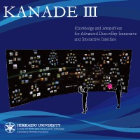 AIシステム「KANADE Ⅲ」実証実験