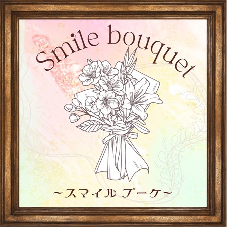 smile bouquet~スマイルブーケ~
