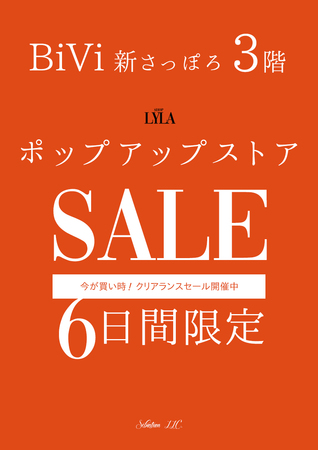 1500円からのレディース新作SALE！