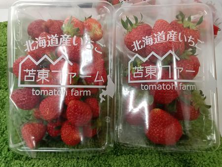 いちごの販売