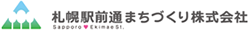 札幌駅前通まちづくり株式会社