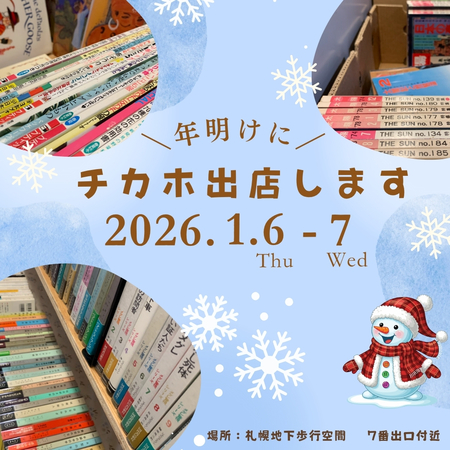 古本販売イベント