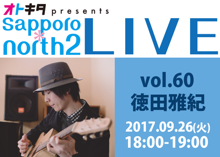 Sapporo*north2LiveV.60