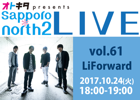 Sapporo*north2LiveV.61