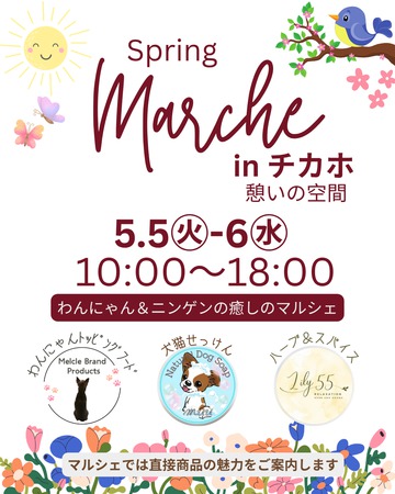 Spring Marche