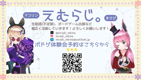 無料ボードゲーム体験会