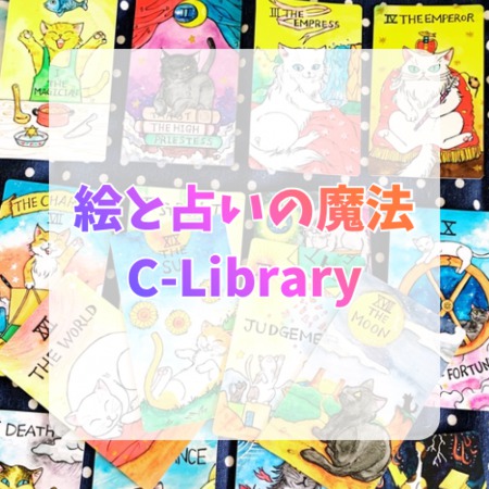 タロットカード占いと小さな絵の販売