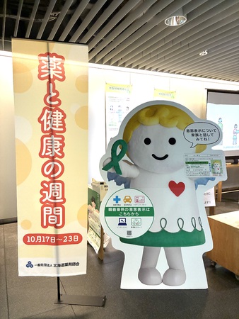 知ろう!大切な人のためにも。かかりつけ薬局と臓器提供意思表示