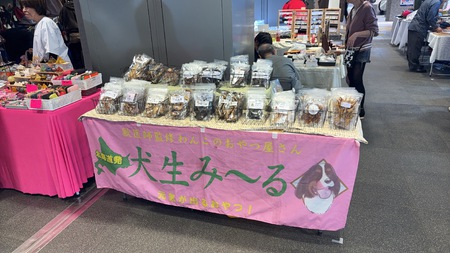 犬のおやつ販売