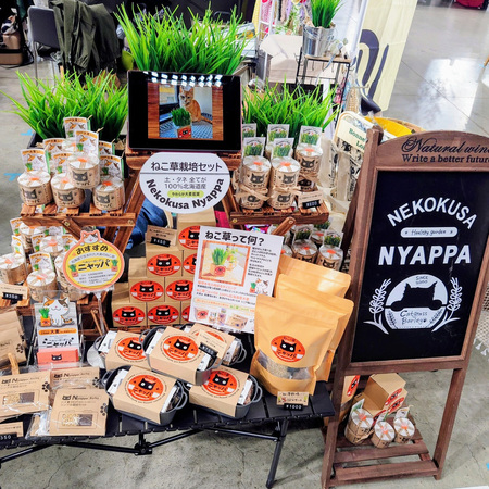 「Organicねこ草 ニャッパ」猫草栽培セットと関連グッズの販売