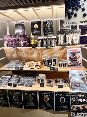 黒千石大豆販売会