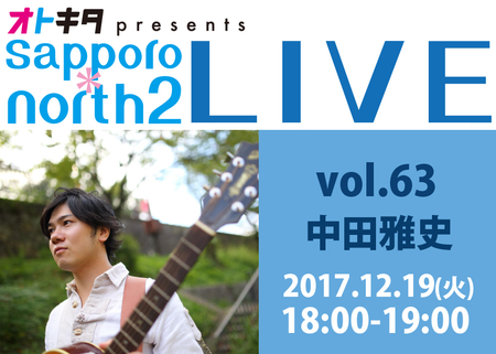 Sapporo*north2LiveV.63