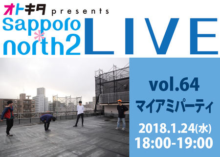 Sapporo*north2LiveV.64