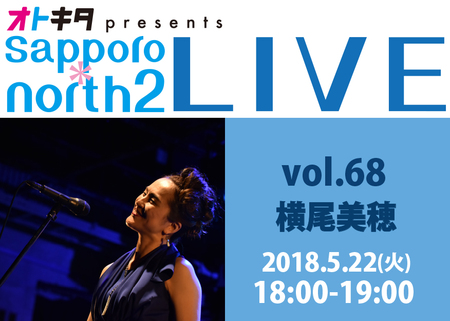 Sapporo*north2LiveV.68