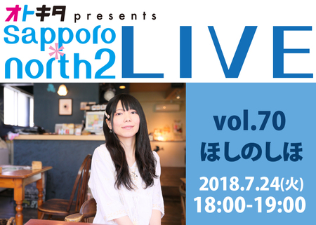 Sapporo*north2LiveV.70