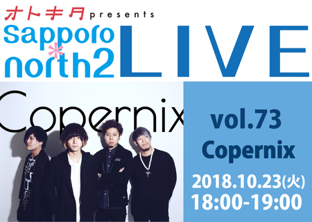 Sapporo*north2LiveV.73