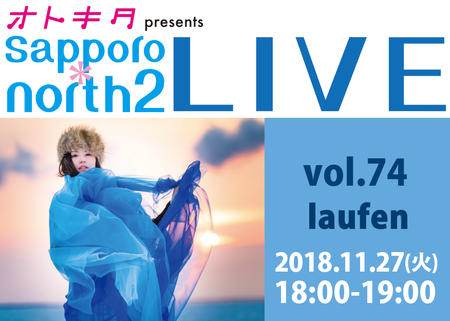 Sapporo*north2LiveV.74