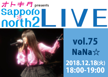 Sapporo*north2LiveV.75