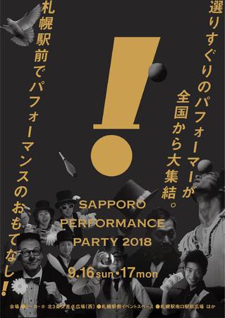 SAPPORO PERFORMANCE PARTY