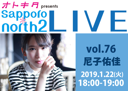 Sapporo*north2LiveV.76