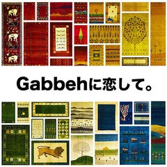 世界にひとつだけの絨毯 ギャッベ展 in チカホ