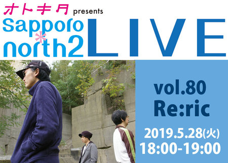 Sapporo*north2LiveV.80