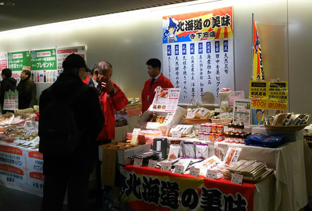 北海道の美味 寺下商店 in チ・カ・ホ　北海道産食品＆盲導犬応援グッズ販売