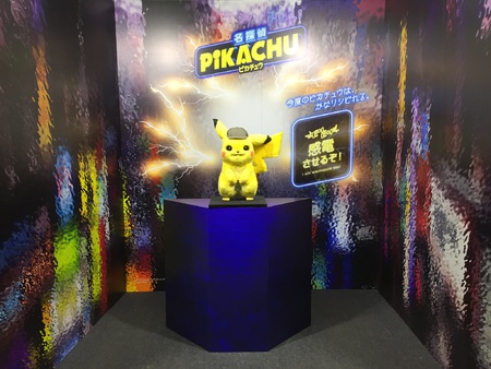 PIKACHU KANDEN STUDIO