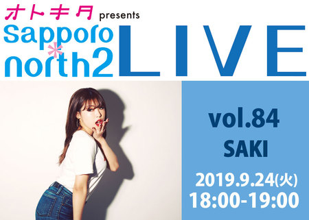 Sapporo*north2LiveV.84