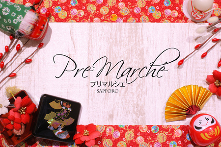 花市場 Pre Marche'(プリマルシェ)