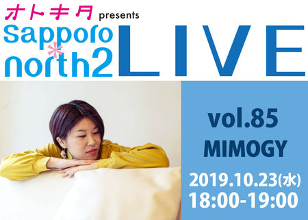 Sapporo*north2LiveV.85