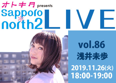 Sapporo*north2LiveV.86