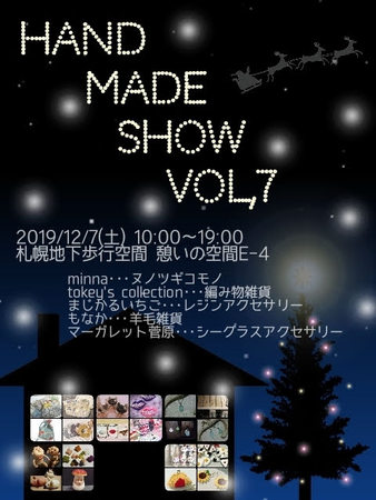 hand made show vol.7