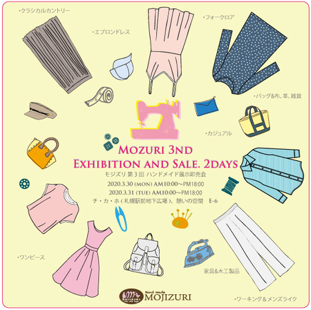 【開催中止】MOJIZURI 3rd. Exhibition and sales 2Days.
（モジズリ 第３回 ハンドメイド展示販売会）