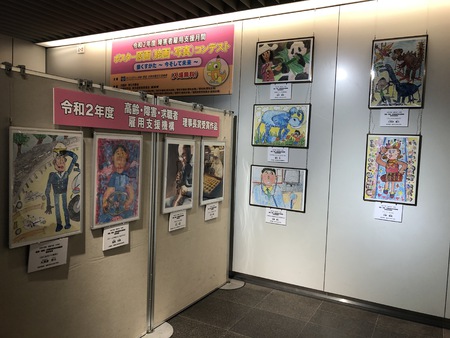 令和３年度 障害者雇用支援月間 「絵画コンテスト　働くすがた～今そして未来～」 「写真コンテスト　職場で輝く障害者～今その瞬間～」 入賞作品展示会