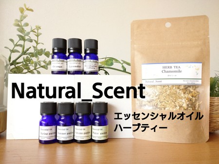 【開催中止】暮らしに癒やしを～　エッセンシャルオイル・ハーブティー等販売