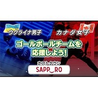 札幌市ホストタウンPRパネル展
