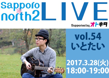 Sapporo*north2Live V.54