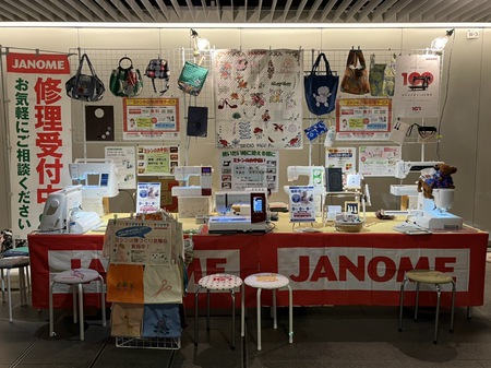 ミシン体験展示会