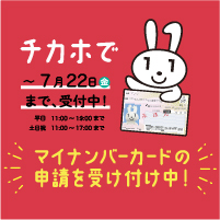 マイナンバーカード出張申請所