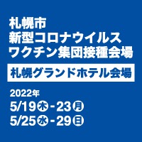 新型コロナワクチン追加（3回目）「予約なし接種」特設窓口