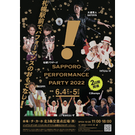 SAPPORO PERFORMANCE PARTY 2022