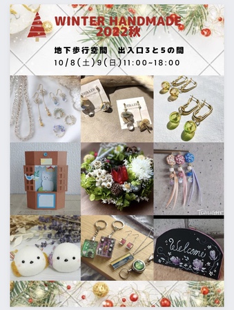 winter handmade 2022 秋