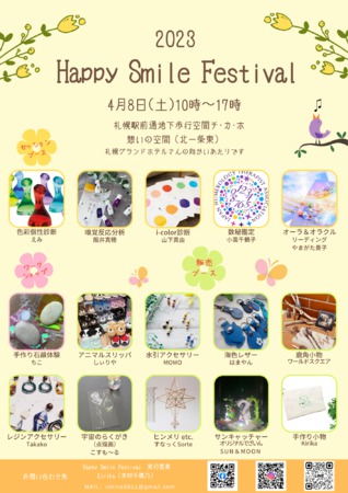 Happy Smile Festival