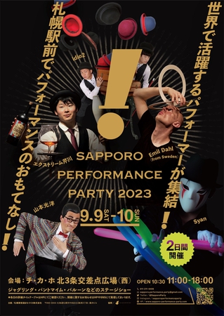 SAPPORO PERFORMANCE PARTY 2023