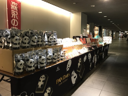 【本日限り】森永のパンダース販売
