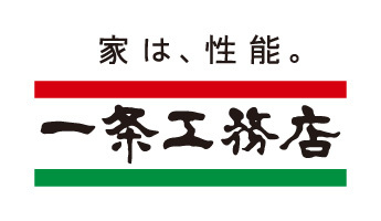 一条工務店 防災住宅相談会